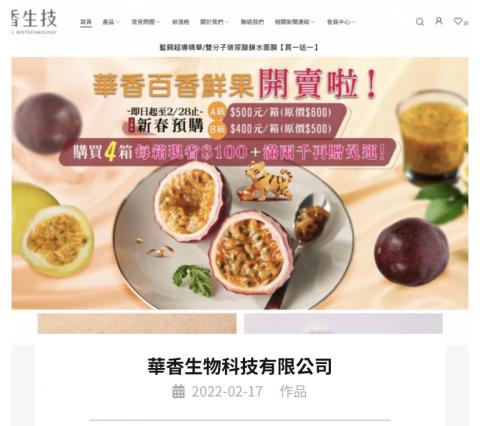 蔚藍海岸設計有限公司 - 網站設計作品2