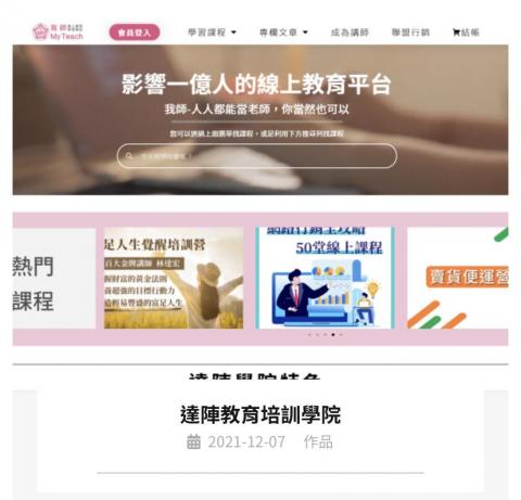 蔚藍海岸設計有限公司 - 網站設計作品3