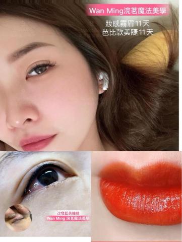 浣茗魔法美學 - 