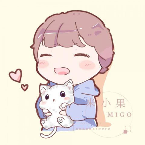 米小果 - 溫馨風格Q版插圖 米小果 - 溫馨風格Q版插圖