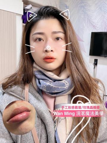 浣茗魔法美學 - 