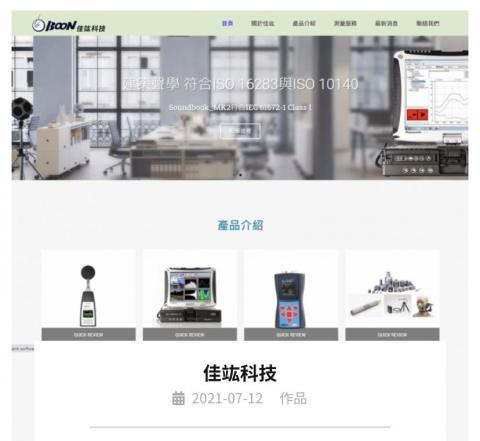 蔚藍海岸設計有限公司 - 網站設計作品