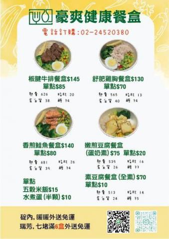 喵頭鷹窩窩設計工作室 - logo+menu  包套設計 喵頭鷹窩窩設計工作室 - logo+menu  包套設計