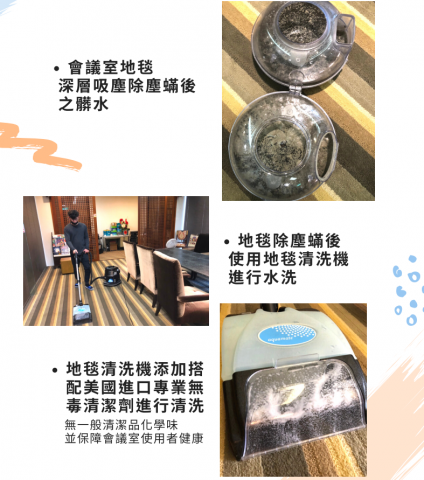 沅鑫環境aka塵螨殺手 - 