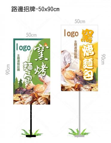 mine_ni魚 - 路邊招牌、特色照片加上文字作視覺上的推廣。