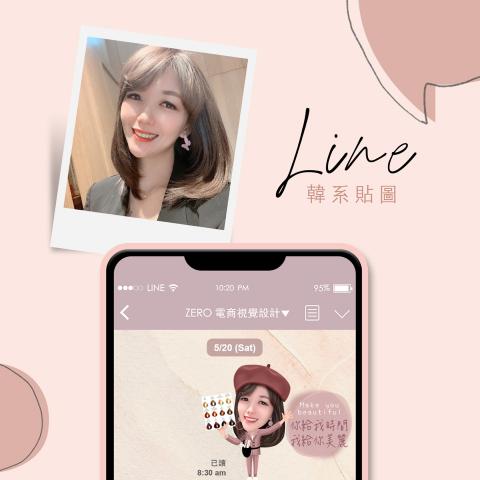 ZERO電商視覺設計 - 貼圖客製 - 個人化形象LINE貼圖 - 美髮設計師 ZERO電商視覺設計 - 貼圖客製 - 個人化形象LINE貼圖 - 美髮設計師
