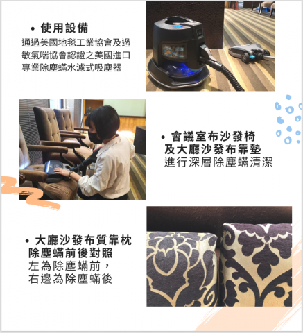 沅鑫環境aka塵螨殺手 - 