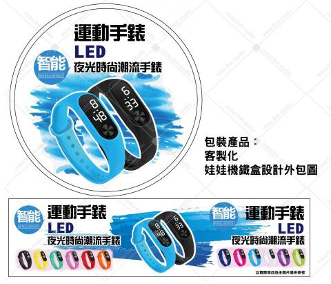 mine_ni魚 - 包裝盒、鐵圓盒、上蓋與盒身宣傳之商品製作，版權已有，請勿仿冒。