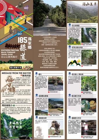 張森德 - 屏東185縣道DM