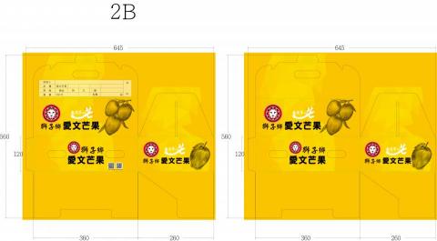 張森德 - 獅子鄉芒果包裝