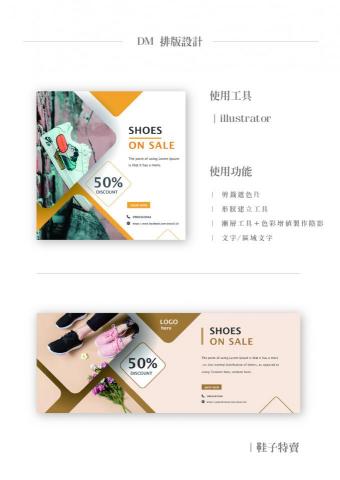 Dora'studio - Banner設計