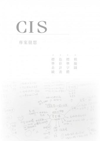 Dora'studio - CIS 發想心智圖