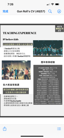 小剛老師 - 街舞教學、初級、入門、進階 皆可討論 -  小剛老師 - 街舞教學、初級、入門、進階 皆可討論 -