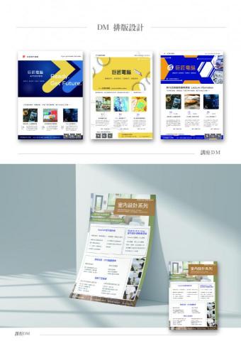 Dora'studio - DM設計