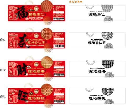 張森德 - 堅果系列