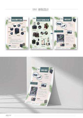 Dora'studio - DM設計