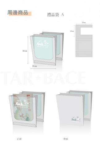 Dora'studio - 包裝設計