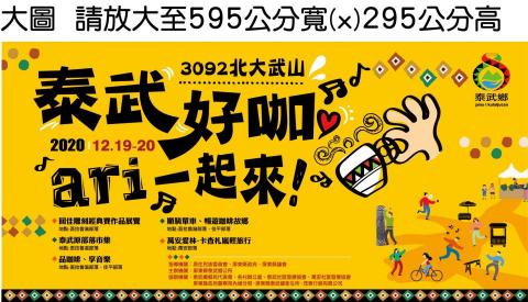 張森德 - 泰武好咖帆布