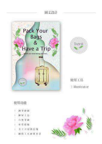 Dora'studio - 插圖設計