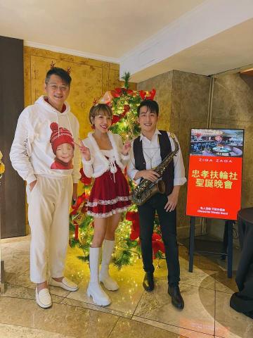 王巽薩克斯風工作室 - 忠孝扶輪社 聖誕晚會 王巽薩克斯風工作室 - 忠孝扶輪社 聖誕晚會