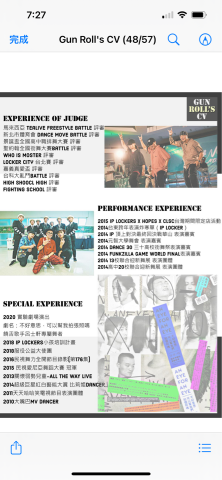 小剛老師 - 街舞教學、初級、入門、進階 皆可討論 -  小剛老師 - 街舞教學、初級、入門、進階 皆可討論 -