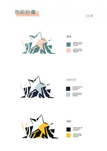 Dora'studio - LOGO設計＿色彩計畫