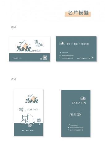 Dora'studio - 名片設計