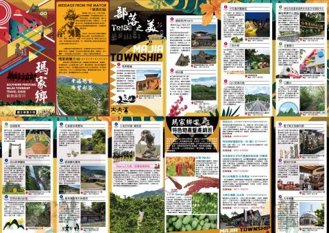 張森德 - 屏東瑪家鄉DM