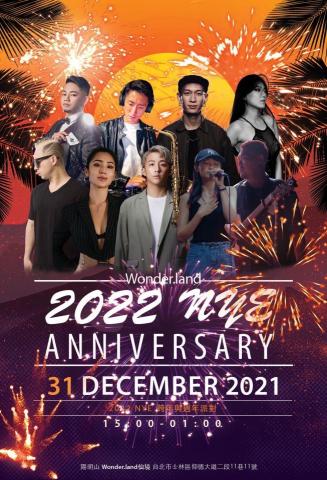 王巽薩克斯風工作室 - 跨年派對 演出文宣 王巽薩克斯風工作室 - 跨年派對 演出文宣