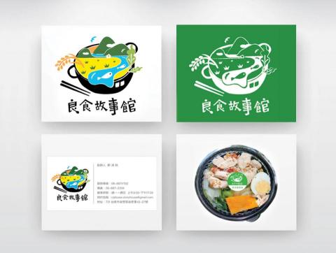 綻晴品牌研究所 - 良食故事館：系列的CI規劃---- 1. logo 2.名片 3. 餐盒設計4.展場規劃  5. 餐車設計
品牌精神：在地在用，新鮮無添加，按照當令食材挑選最新鮮美味的產品滿足所有人的味蕾及健康