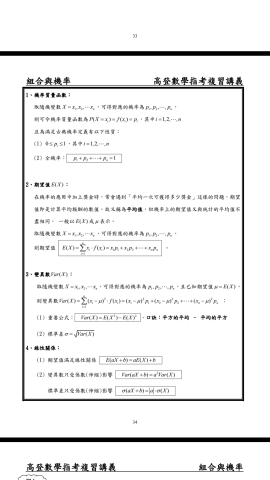 專職數理家教-高老師 - 