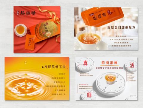 綻晴品牌研究所 - 娘家滴雞精網路設計：簡單並清楚呈現產品的優點和特色