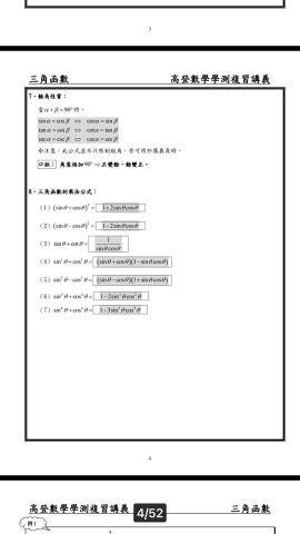 專職數理家教-高老師 - 