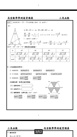 專職數理家教-高老師 - 