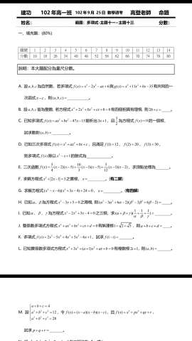 專職數理家教-高老師 - 