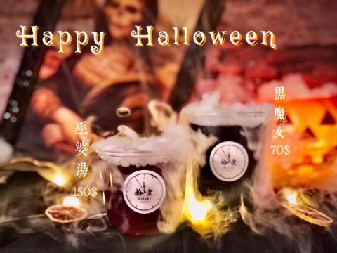 走吧_行動酒吧 - 活動限定特調飲品