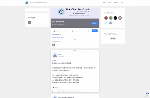 Ricky Chen - 論壇網站架設