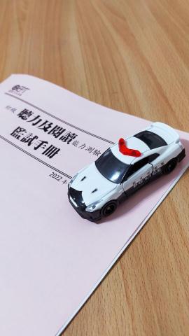 國考合格教師專司英檢&升學英文 - 