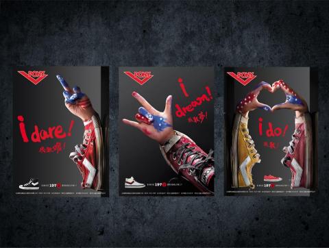 綻晴品牌研究所 - PONY台灣登陸稿，
做自己。最cool