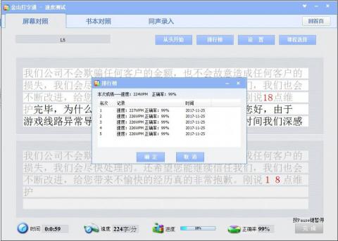 張凱博 - 中打226字/分