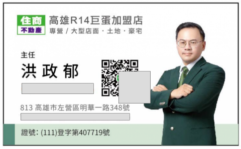 提供23服務的專家住商不動產R14巨蛋店