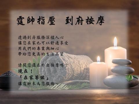 霆帥人寵複合生活館 - 