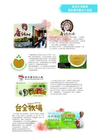 mine_ni魚 - 異業合作廠商之目錄編輯。目前有出版請勿仿冒，謝謝。