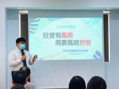 曾彥鈞律師（台南、高雄、台中） - 演講照片