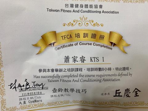 蕭阿睿 - 壺鈴實務培訓