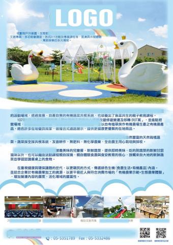 mine_ni魚 - 活動宣傳推廣簡介dm，照片主導加上內文推廣（指定對象為教育部、遊覽車、觀光旅遊業主。）請勿冒用謝謝。