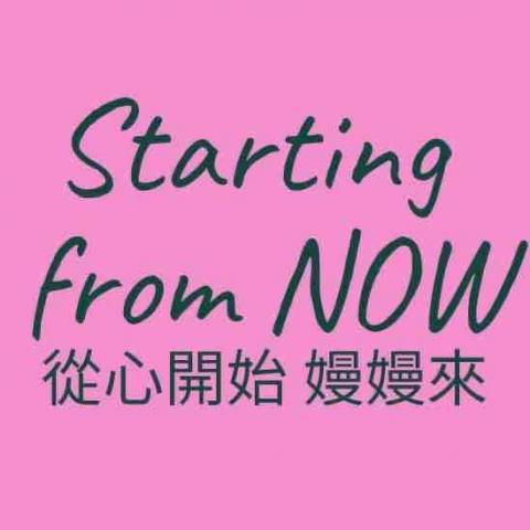 提供臥室服務的專家從心開始 嫚嫚來