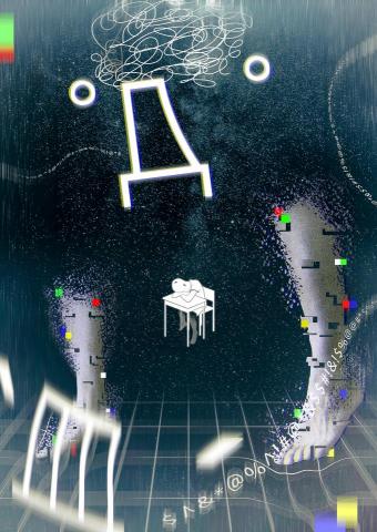 翰堡HANburger - 藝術概念海報設計
主題:午覺起床腳超麻的腦中幻境