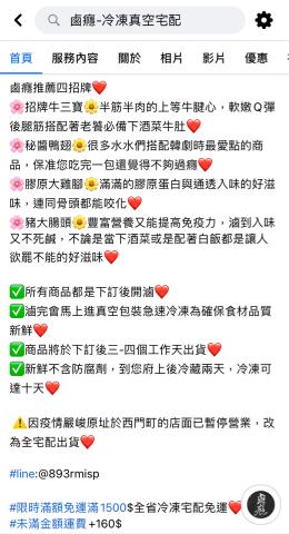 兔子窩❤️ - 餐飲客戶文案撰寫?