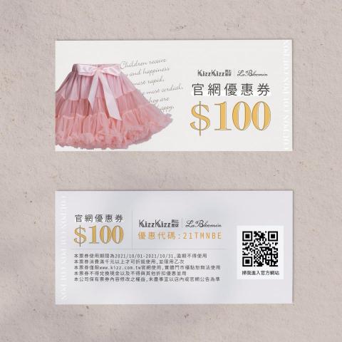 葉子瑄Ally - 優惠券設計